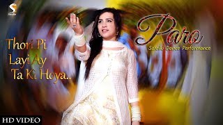 Parri Paro  Latest Saraiki Hits Dance  Event Mandi Bahauddin [upl. by Adelpho]