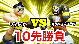 【ガチバトル】相撲とゴリラの殴り合い！ワントンVS キングゴーコング10先対決！【AKE道】AKEDO FIGHT CLUB [upl. by Giuliana]