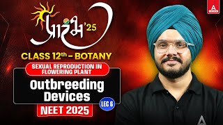 SEXUAL REPRODUCTION IN FLOWERING PLANTS CLASS 12  NEET 2025 ALL CONCEPT AND THEORY  JAGRAJ SIR 6 [upl. by Tnilc929]