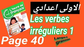 1AC lheure de français page 40  Les verbes irréguliers Langue et grammaire [upl. by Dillie]