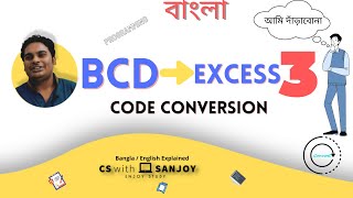 BCD to Excess3 Code Conversion  Dont Care in KMap [upl. by Troc]