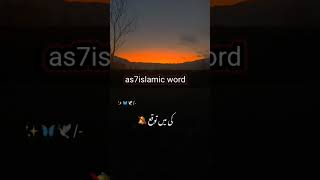 🕌words of Muhammad saw🕌Translation in urdu 🕌Represented by as7islamic word🕌muhammad muhammadﷺ [upl. by Nahguav266]