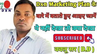 Dxn marketing plan के बारे में बताते हुए बबलू सर DD [upl. by Yesima579]