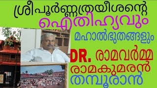 അൽഭുതം മഹാൽഭുതം അവിശ്വസനീയം ഇത് കേൾക്കുന്നവർ ഭാഗ്യവാൻമാർ miracle in world [upl. by Hgielrac]