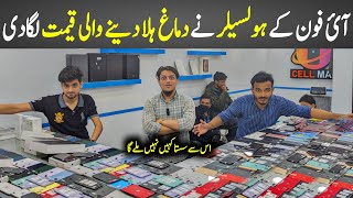 Iphone Price in Pakistan  Iphone Wholesale Market  Cheapest Iphone Shop  Iphone 11 Price [upl. by Atsirk143]