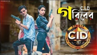 Goriber CID  Bangla funny video  Hridoy Ahmad Shanto  Nishat rahman [upl. by Siladnerb]