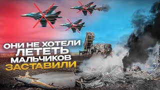 Самая черная пятница для ВКС России Украина установила рекорд это повлияет на ход войны [upl. by Tiff]