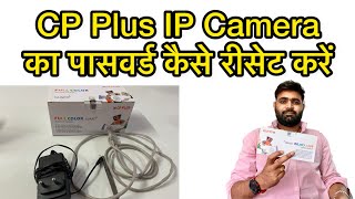 How to Reset Cp plus ip camera password  Cp plus camera ka password reset kesy kren in hindi [upl. by Forrester200]