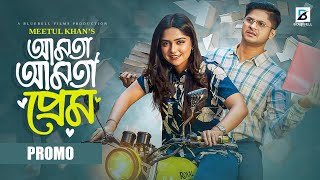 আমতা আমতা প্রেম  Amta Amta Prem  Promo  Niloy Alamgir  Jannatul Heme  New Bangla Natok 2024 [upl. by Naol927]