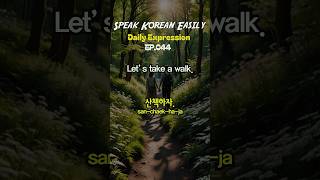 Daily Expression EP044 learnkorean speakkorean koreanlanguage [upl. by Lachman351]