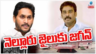 LIVE YS Jagan Visit Pinneli Ramakrishna Reddy in Nellore Jail  రేపు పిన్నెల్లికి జగన్ పరామర్శZEE [upl. by Crissie129]