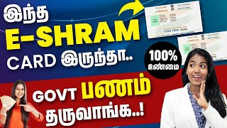 How to Apply EShram Card in Online  E  Shram Card Details in Tamil  Yuvarani [upl. by Ledniahs]