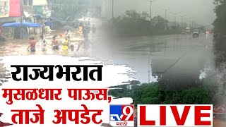 Maharashtra Heavy Rain Update LIVE  Mumbai Thane Rain Railway  Monsoon  Nagpur  tv9 LIVE [upl. by Niraj474]