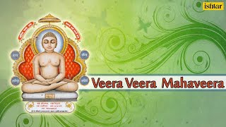 Veera Veera Mahaveera  Jain Devotional Songs  Audio Jukebox [upl. by Truc]