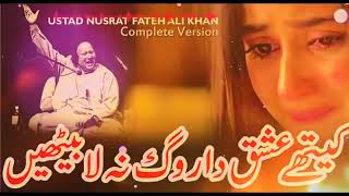 Kithe Ishq Da Rog Na La  BethinSong by Nusrat Fateh Ali Khan  nusratfatehalikhan [upl. by Nilrev]