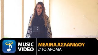 Μελίνα Ασλανίδου  Το Άρωμα  Melina Aslanidou  To Aroma Official Music Video HD [upl. by Lenra]