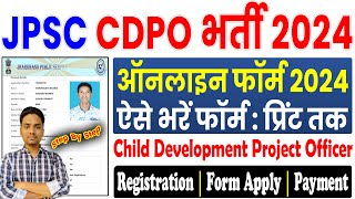 jpsc cdpo online form kaise bhare 2024  jpsc cdpo form fill up 2024  jpsc cdpo online apply 2024 [upl. by Luce]