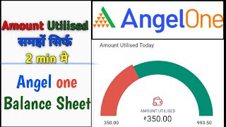 Amount Utilised  Margin from pledge holding  Available margin to trade [upl. by Henricks]