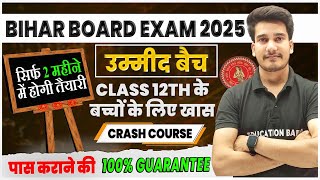 Umeed Batch Crash Course Class 12  Bihar Board Class 12 Crash Course  Education Baba [upl. by Arrad]