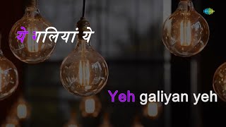 Yeh Galiyan Yeh  Karaoke Song with Lyrics  Prem Rog  Lata Mangeshkar [upl. by Assilat]