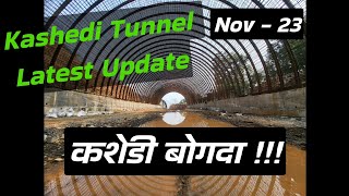 Kashedi Tunnel Nov 2023 Update  कशेडी बोगदा  Mumbai Goa Highway Update  Kashedi Bogada [upl. by Ais982]