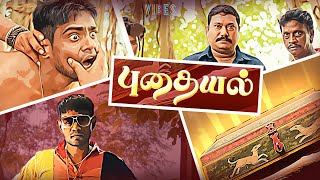 Pudhayal short film  புதையல்  Vibes [upl. by Danielle]