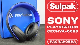 Наушники для Sony Playstation CECHYA0083 Black распаковка wwwsulpakkz [upl. by Idorb]