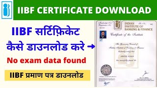 IIBF Certificate Download Process  No Exam data Found IIBF Exam Certificate Download Vle Society [upl. by Qiratla]