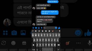 new messenger chatting video।। love story messenger couple shorts lovechat song [upl. by Brana]