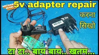 5v adapter repair in hindi  5v charger repair  adapter repair [upl. by Eednim]