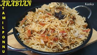 Kuska Recipe In Tamil  Plain Biriyani  How To Make Simpleamp Tasty Kuska  Kuska Rice with Eng Cap [upl. by Milurd]