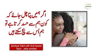 What is black magic  How to refrain from jealous people  Sufism Pakistan [upl. by Drarreg]