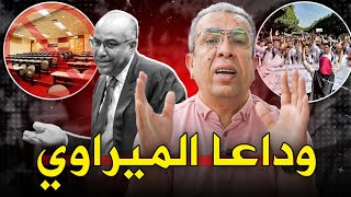 ناصر الزفزافي يحصل على شهادة البكالوريا بميزة quotحسنquot [upl. by Eilama]