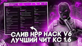 Hpp v6 CS16 hack  No Ban  GAMEUZ [upl. by Pardew231]