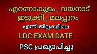 LDC 2024 EXAM DATE ANNOUNCED  ERNAKULAM  WAYANAD  IDUKKI  MALAPPURAM  KERALA PSC [upl. by Nellaf]