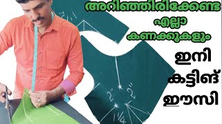 ബ്ലൗസ് കട്ടിങ് ഇനി ഈസി blousecutting malayalamblousecutting MIRACLEBRO blousecutting very easy [upl. by Semadar]