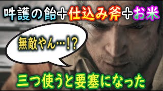 【隻狼通常攻撃しばり】斧忍者！！落谷方面を仕込み斧一本で攻略♯13【SEKIRO】 [upl. by Orgalim]