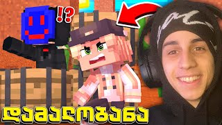 😱10 მოთამაშე დამალობანაში Minecraft დამალობანა [upl. by Haily]