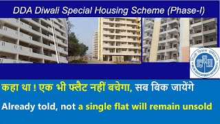 DDA Diwali Special Housing Scheme 2023 I Phase 1 I DDA Scheme I DDA Dwarka I DDA EWS I DDA LIG [upl. by Yelhs]