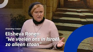 Uitzending 4 maart • Elisheva Ronen “We voelen ons in Israël zo alleen staan” [upl. by Kataway669]