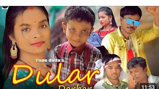 santali film hd video Ashiq productionpapu da [upl. by Maurilla108]