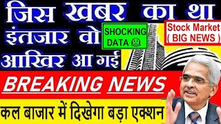 जिस खबर का था इंतजार वो आखिर आ ही गई🔴INDIA INFLATION DATA🔴CPI OCTOBER INFLATION LATEST NEWS🔴RBI🔴SMKC [upl. by Shannon]