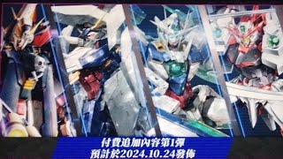 DLC 1 GO RESTART NEWS AND RELEASE DATE GUNDAM BREAKER 4 [upl. by Otineb220]