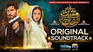 Aye MushteKhaak  Full OST  Shani Arshad  Yashal Shahid  Feroze Khan  Sana Javed  Har Pal Geo [upl. by Prestige]