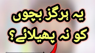 Phenergan Promethazine Syrup Uses Side effects And Contraindications in Pashto by Dr Mustaqeem [upl. by Edrei]