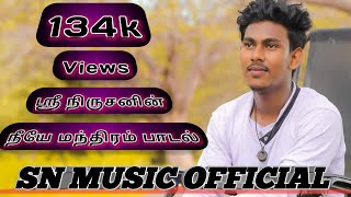 Neeye Manthiram Tamil Version  SN Music Official  Sri Nirusan  Harshad  2022 New Songlove [upl. by Aihsakal]