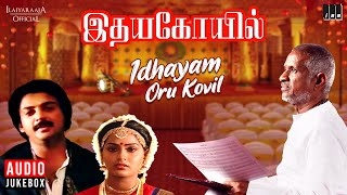 Idhayam Oru Kovil  Idaya Kovil Movie  Tamil Song  Ilaiyaraaja  Mohan  Radha [upl. by Sarson240]