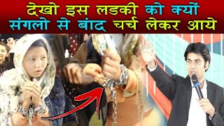 देखो इस लड़की को संगलो से बंद चर्च में क्यों ले के आये  Prophet Bajinder Singh Live [upl. by Enomrej]