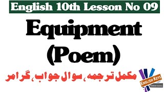 Equipment by Edgar Guest Exercise and Question Answers English 10th Fbise KPK [upl. by Jamey]