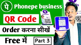 PhonePe Merchant QR Code Order 2024  PhonePe QR code Order kaise kare  how to order phonepe QR [upl. by Pollyanna]